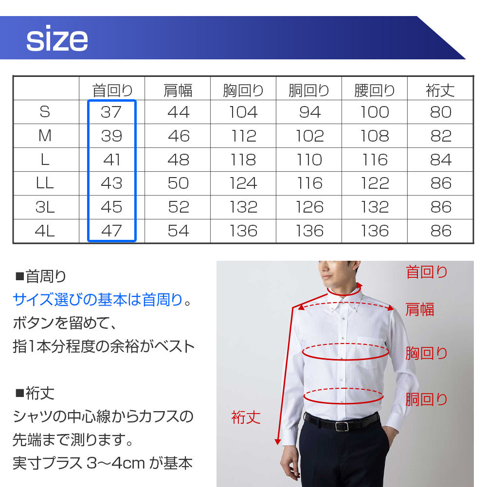 デザインワイシャツ 長袖 標準体 形態安定［単品購入］