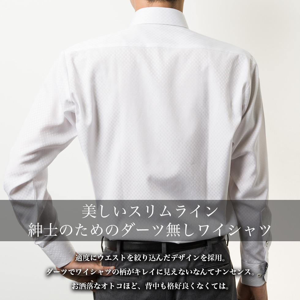 デザインワイシャツ 長袖 スリム 形態安定［単品購入］