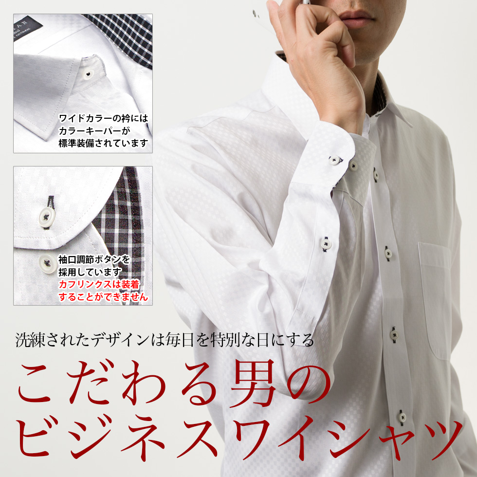デザインワイシャツ 長袖 スリム 形態安定［単品購入］