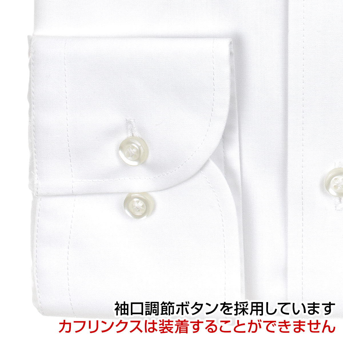 白ワイシャツ 長袖 形態安定 標準体 ワイシャツ 送料込み［単品購入］