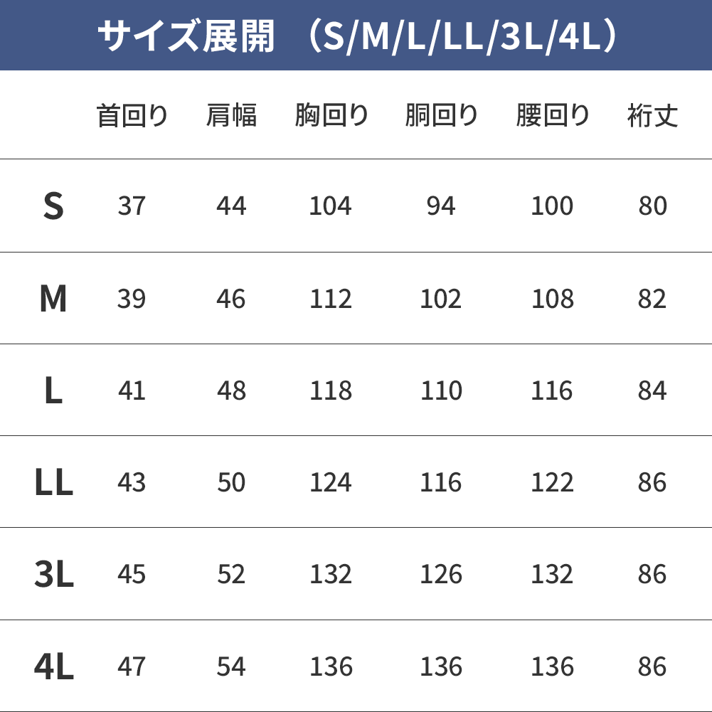 白ワイシャツ 長袖 形態安定 標準体 ワイシャツ 送料込み［単品購入］