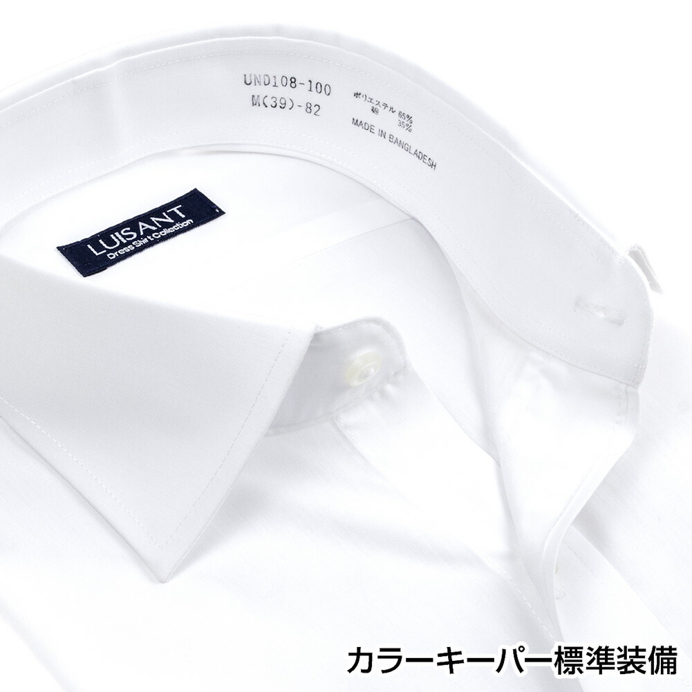 白ワイシャツ 長袖3枚セット 1枚あたり1,666円 形態安定 標準体 ワイシャツ 送料込み［3枚セット］