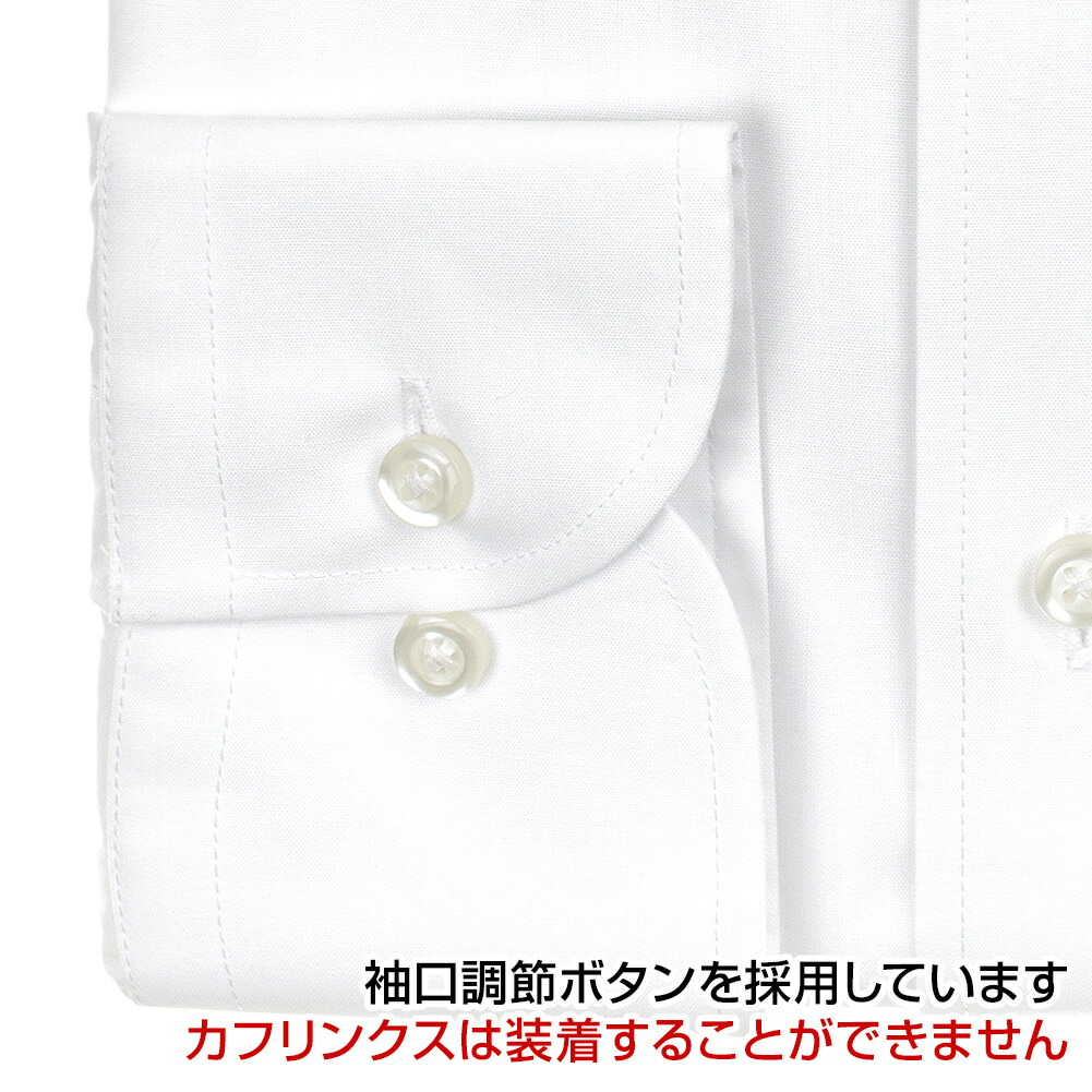 白ワイシャツ 長袖3枚セット 1枚あたり1,666円 形態安定 標準体 ワイシャツ 送料込み［3枚セット］