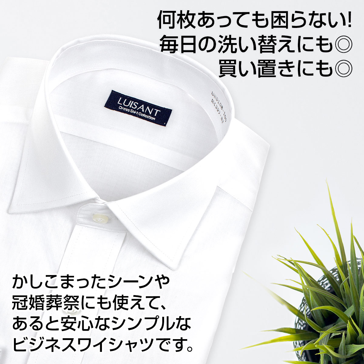 白ワイシャツ 長袖5枚セット 1枚あたり1,299円 形態安定 標準体 ワイシャツ 送料込み［5枚セット］