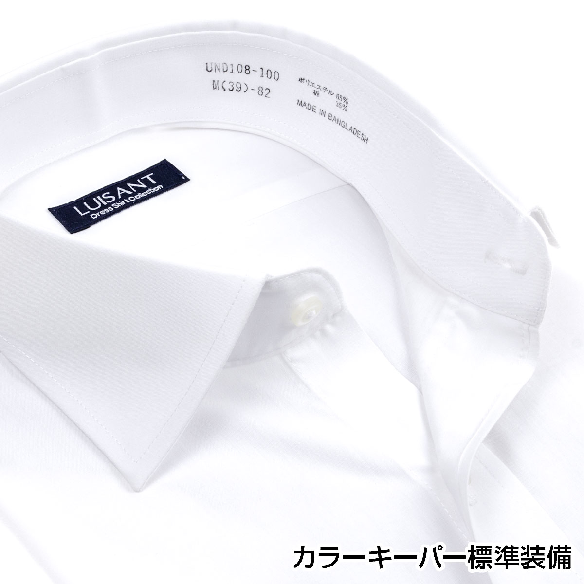 白ワイシャツ 長袖5枚セット 1枚あたり1,299円 形態安定 標準体 ワイシャツ 送料込み［5枚セット］