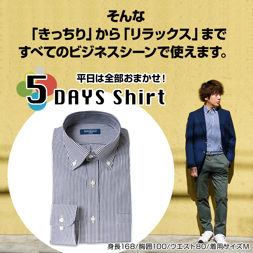 ワイシャツ ブロード オックスフォード SHIRT STATION まとめ買い割引 ［2枚以上で1枚あたり2400円 単品購入OK］