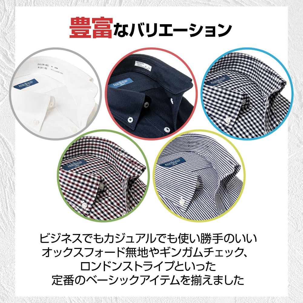 ワイシャツ ブロード オックスフォード SHIRT STATION まとめ買い割引 ［2枚以上で1枚あたり2400円 単品購入OK］