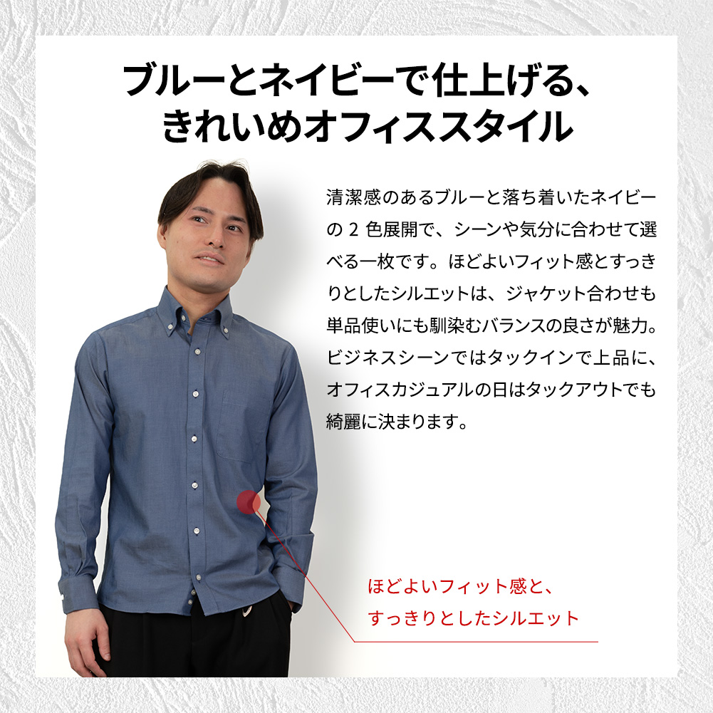ワイシャツ ブロード オックスフォード SHIRT STATION｜SHIRT STATION