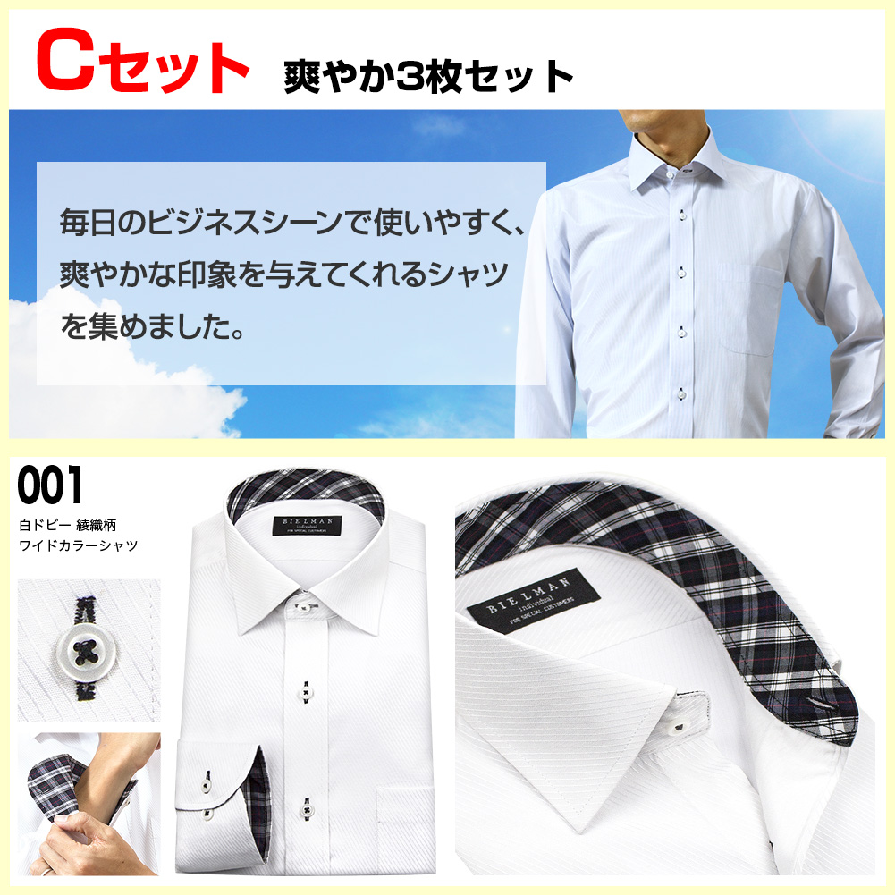 Cセット