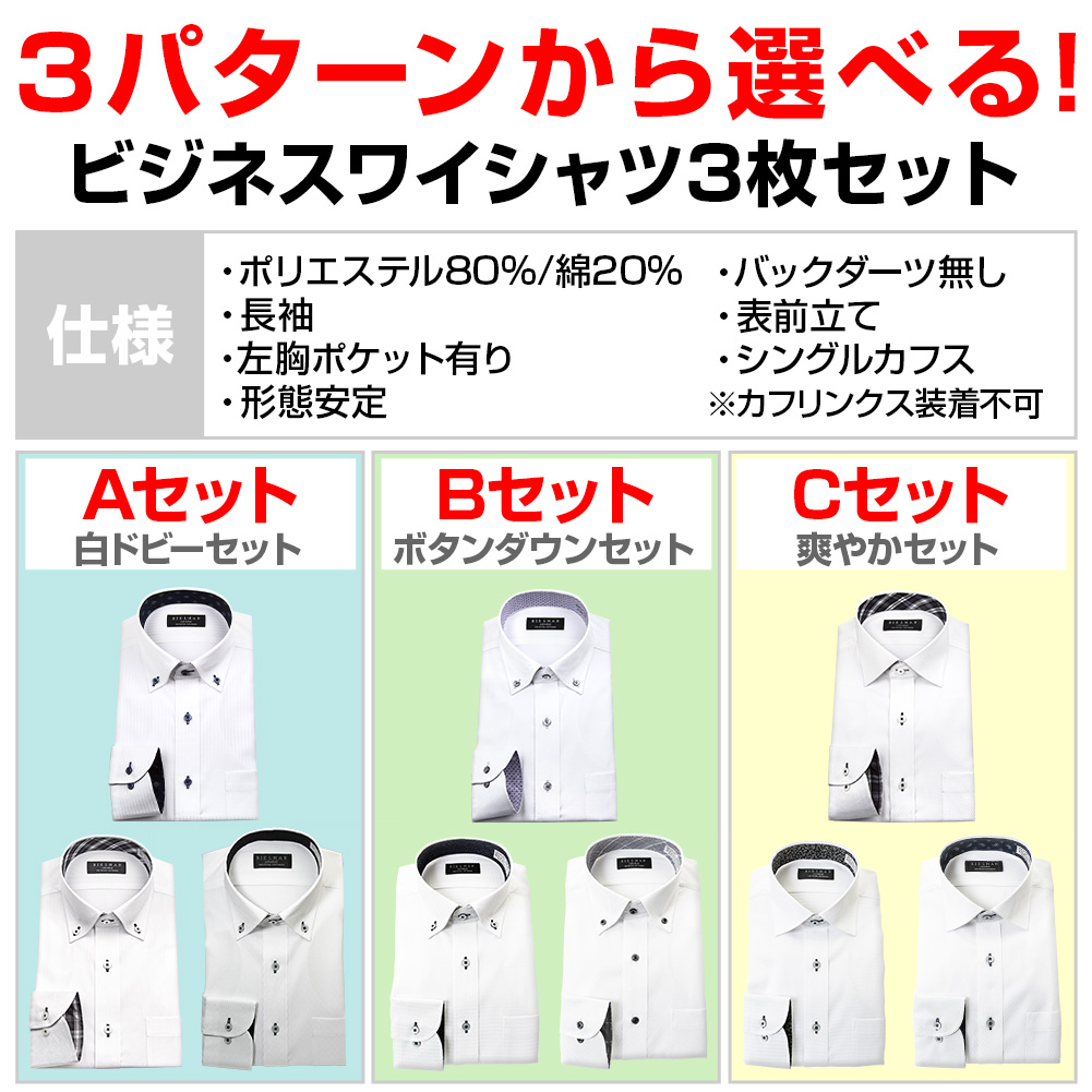 選べる3パターン