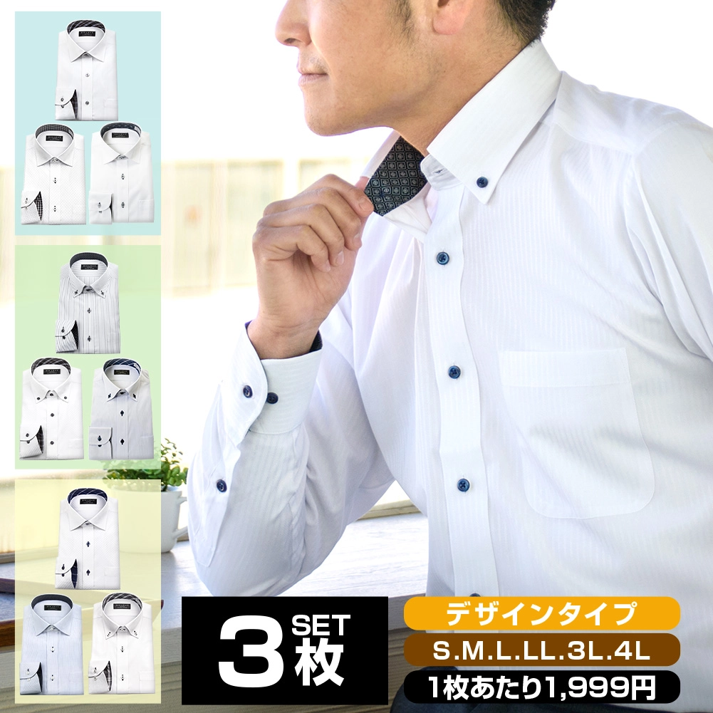 ヤマダヤ 福袋 ジレ ロングシャツ 総額51000円 ブランドシャツ3枚入り福袋 長袖 形態安定加工 綿100％ ややスリム