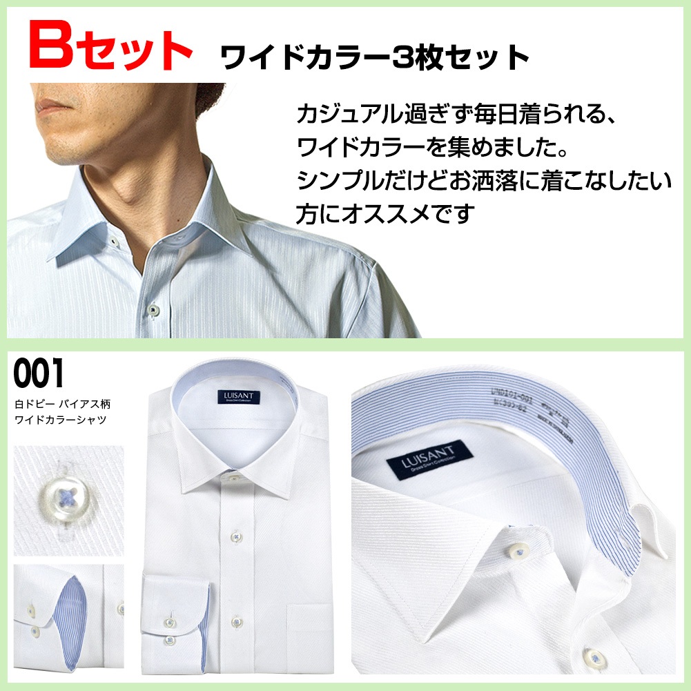 Bセット