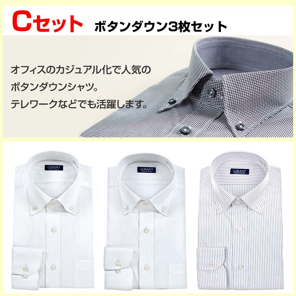 ワイシャツ 長袖 形態安定 標準体［3枚セット］