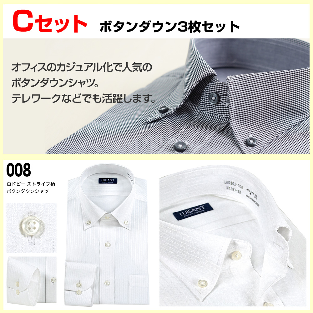 Cセット