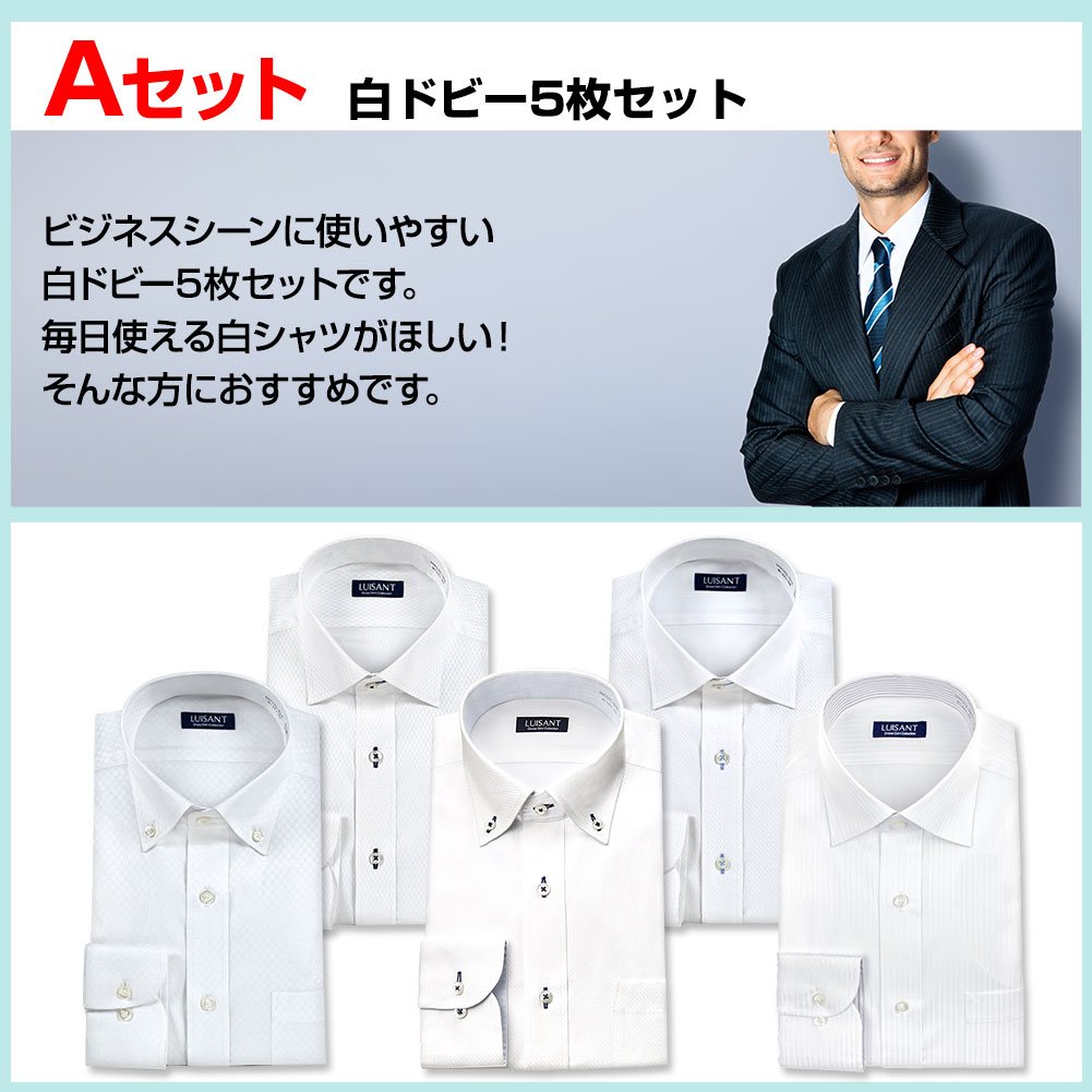 新品・長袖ワイシャツ 白ドビー 3枚セット 3Lサイズ