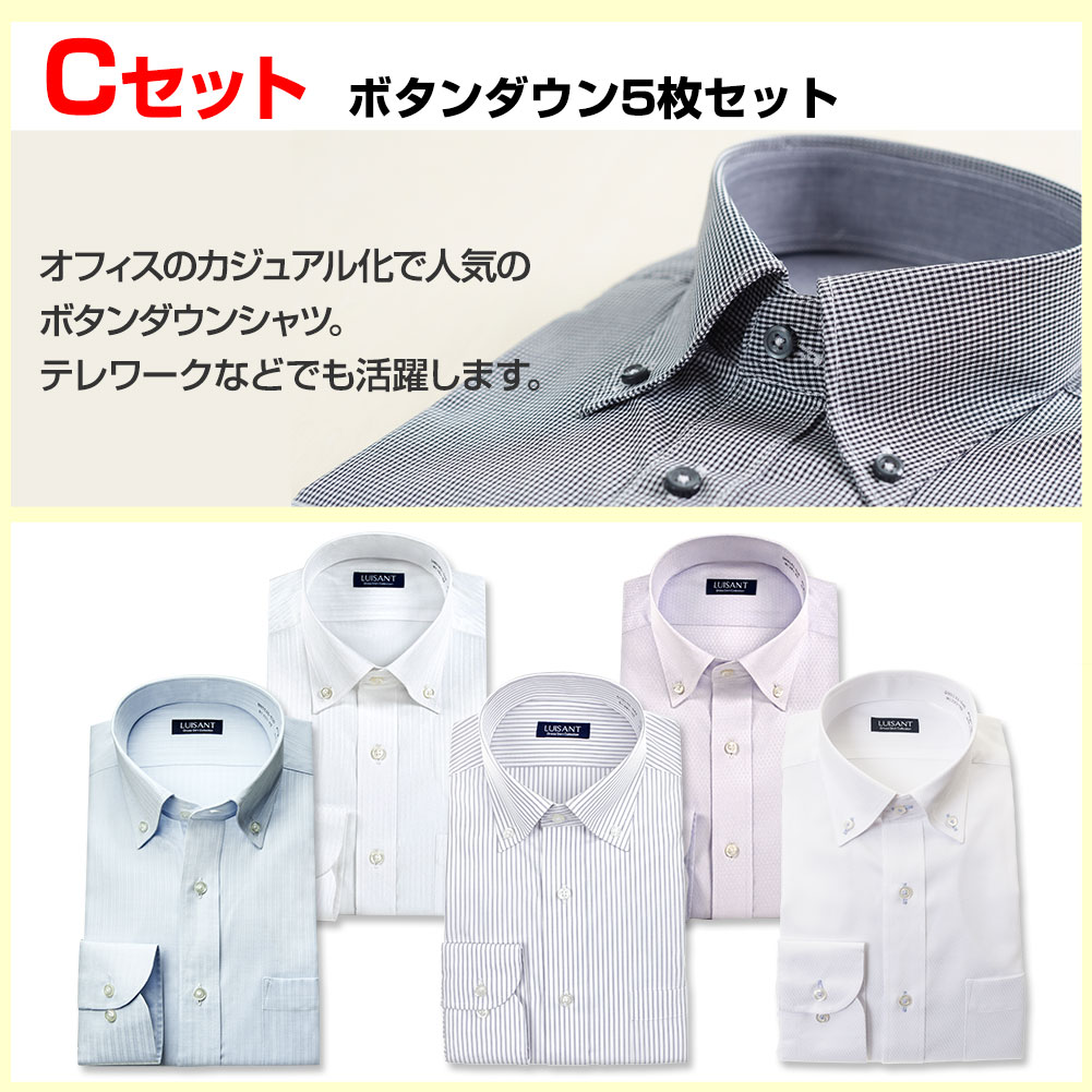 ワイシャツ 長袖 形態安定 標準体［5枚セット］