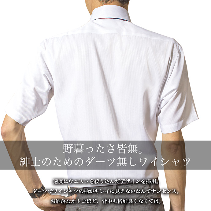 ワイシャツ 半袖 形態安定［単品購入］