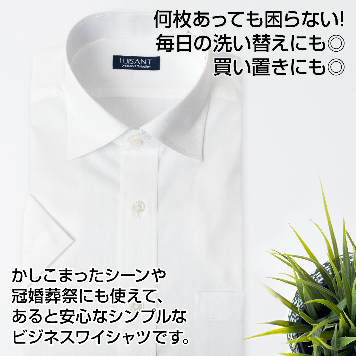 白ワイシャツ 半袖  形態安定 標準体 ワイシャツ 送料込み［3枚セット］