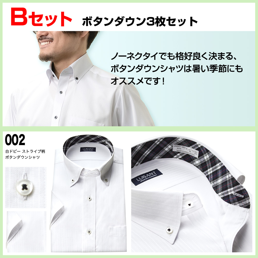 Bセット