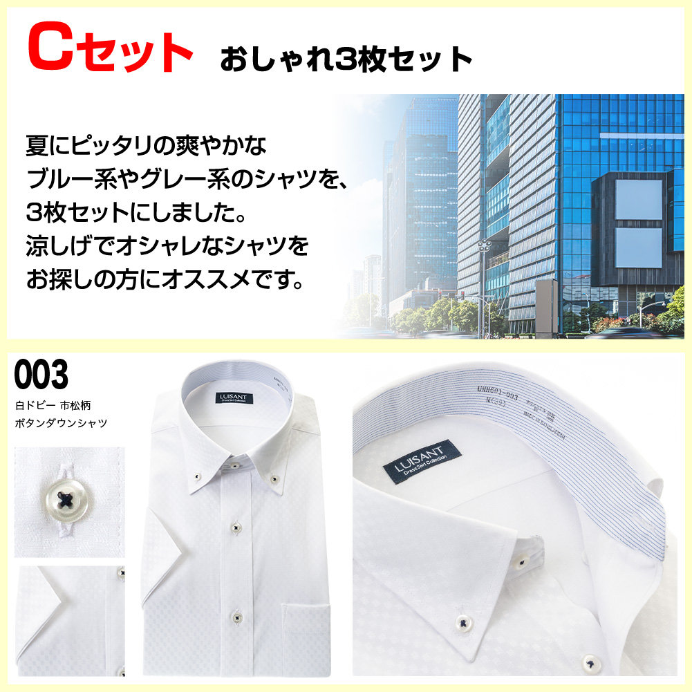 Cセット