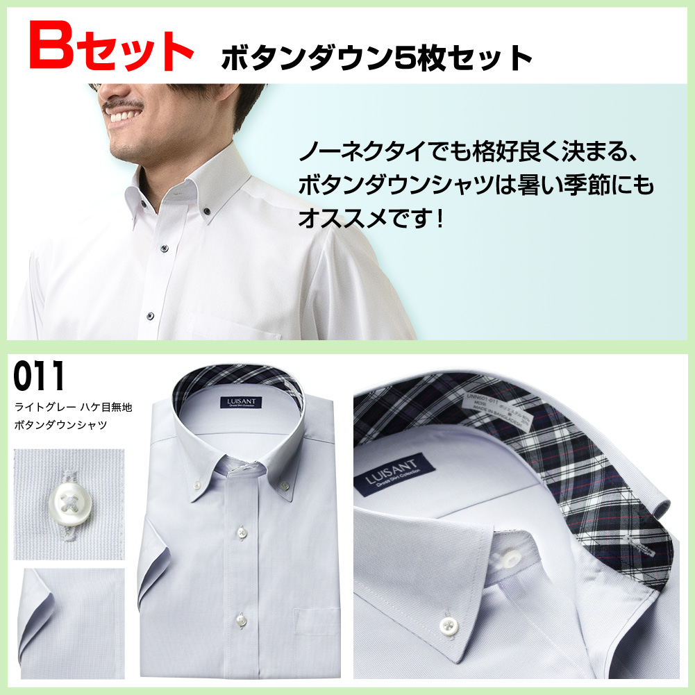 Bセット