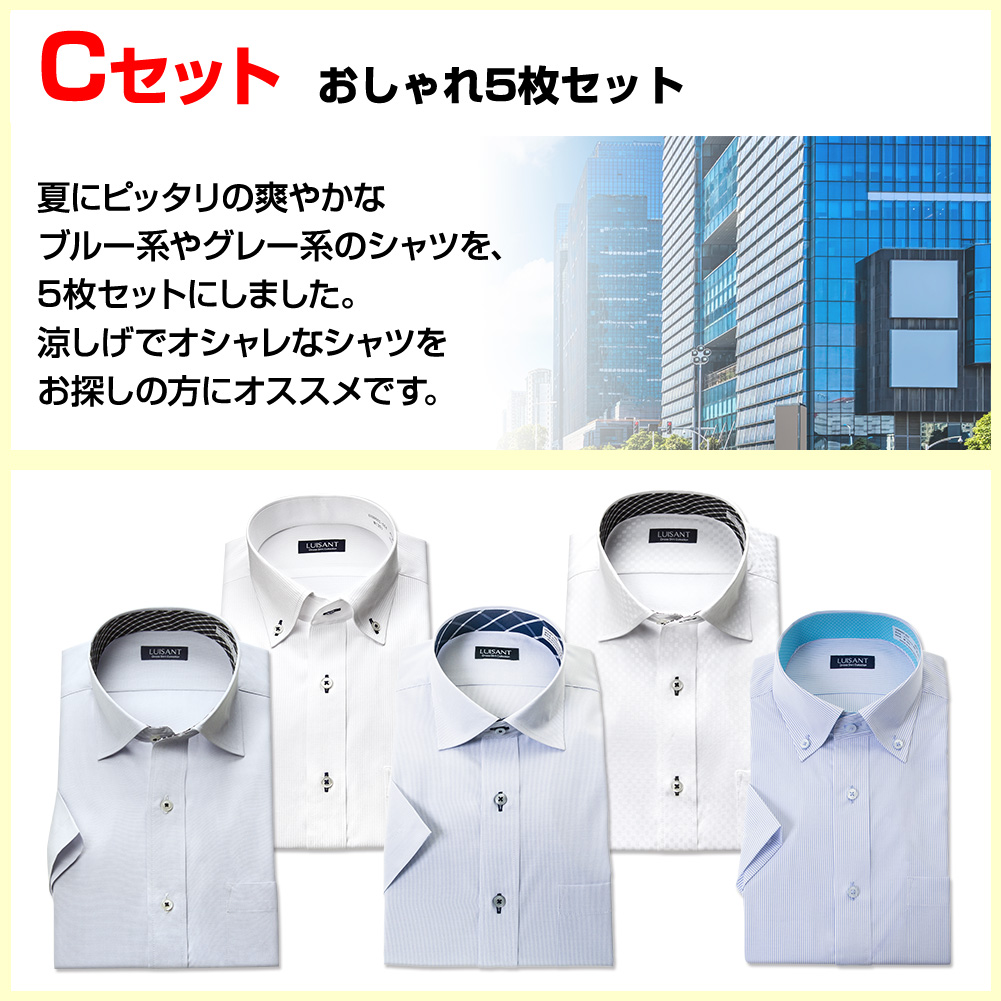 ワイシャツ 半袖 形態安定［5枚セット］