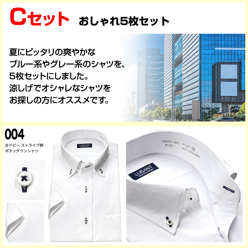 Cセット