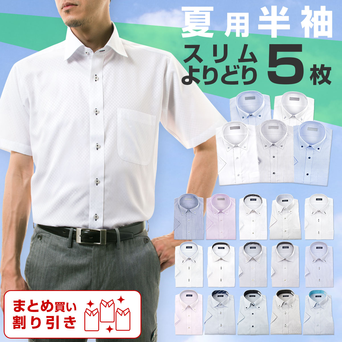 半袖ワイシャツ Shirt Station シャツステーション 公式 ヤマキ オンラインショップ