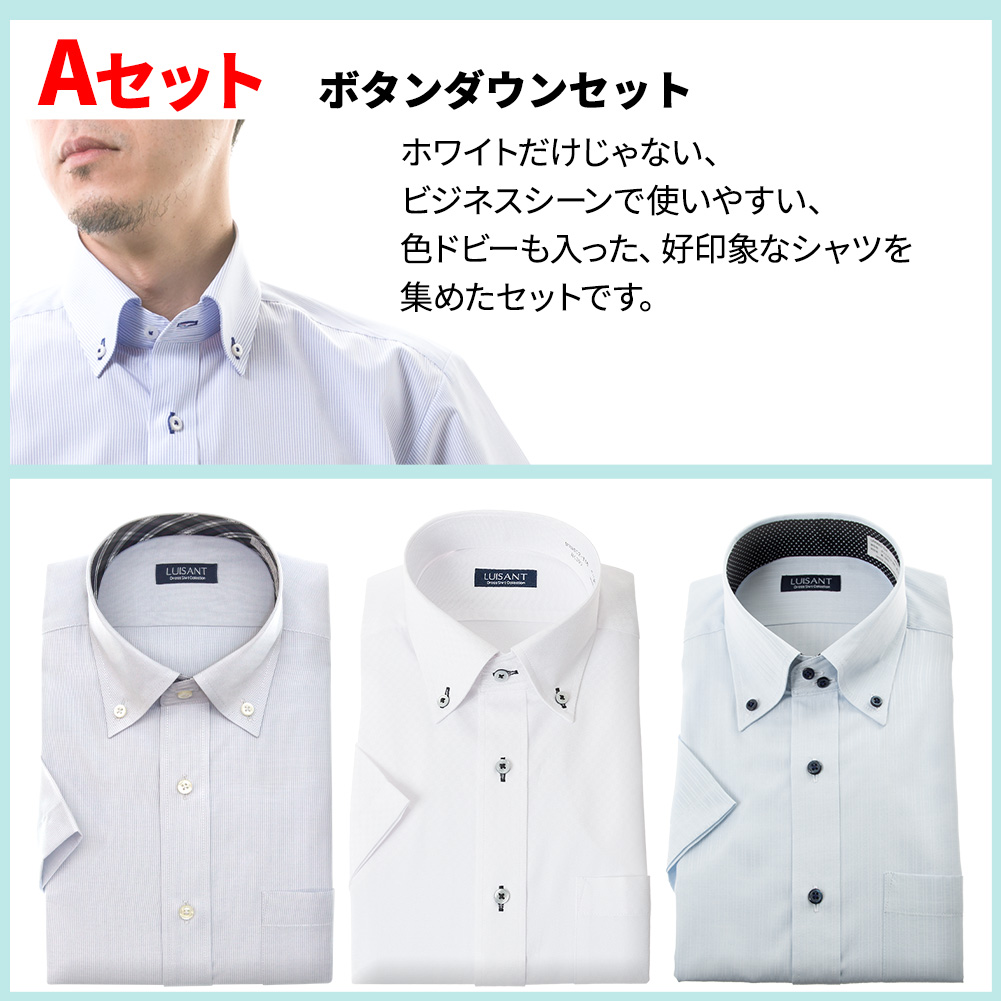 ワイシャツ 半袖 スリム 形態安定［3枚セット］