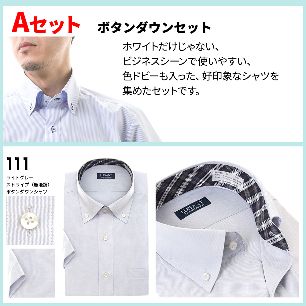 セット紹介