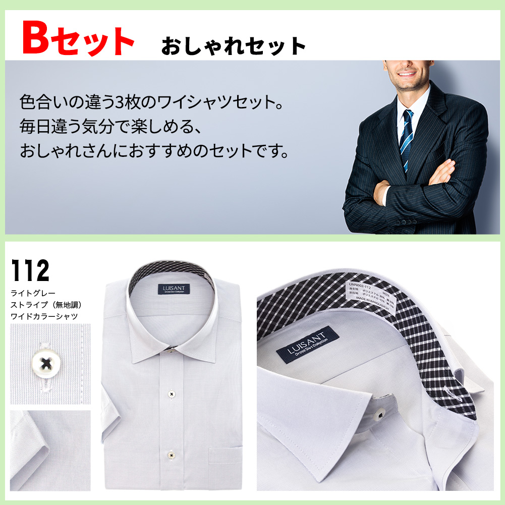 セット紹介