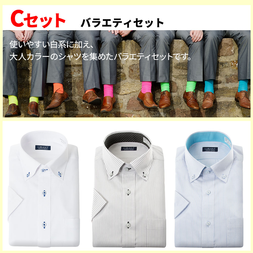 ワイシャツ 半袖 スリム 形態安定［3枚セット］