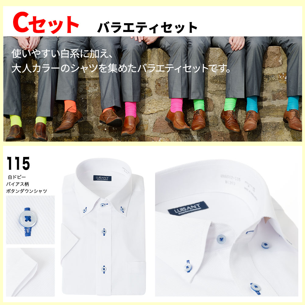 セット紹介