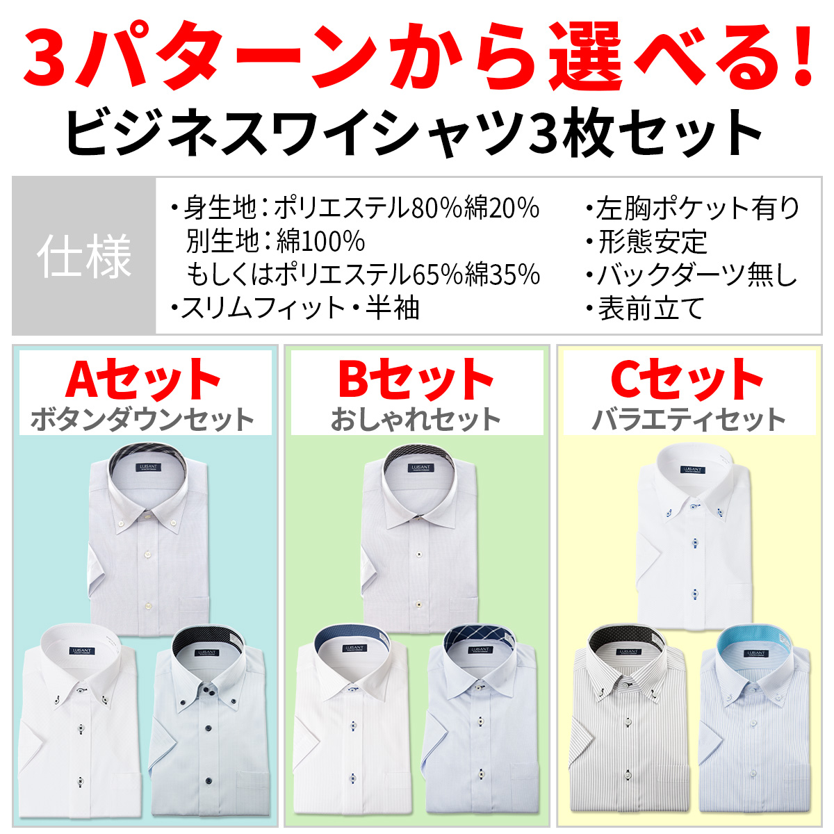 セット紹介