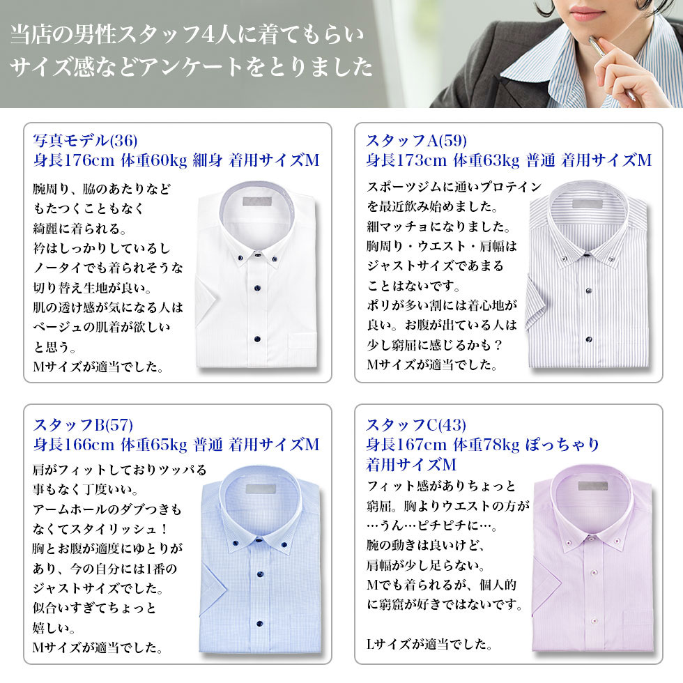 ワイシャツ 半袖 スリム 形態安定［5枚セット］