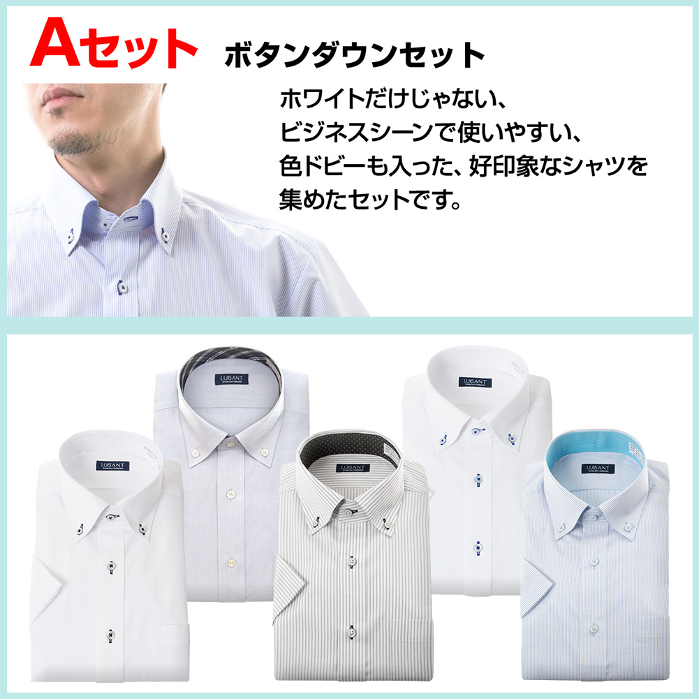 ワイシャツ 半袖 スリム 形態安定［5枚セット］