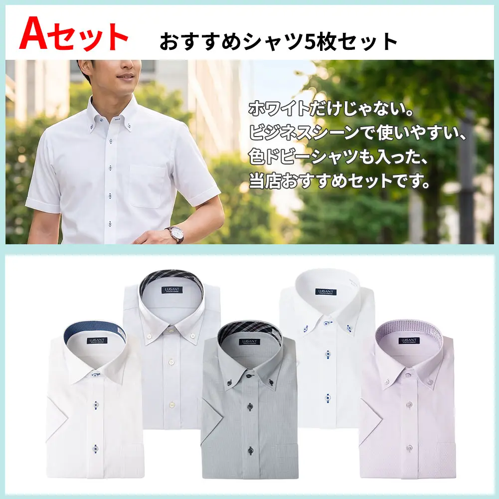 半袖ワイシャツ| SHIRT STATION（シャツステーション） | ワイシャツ 