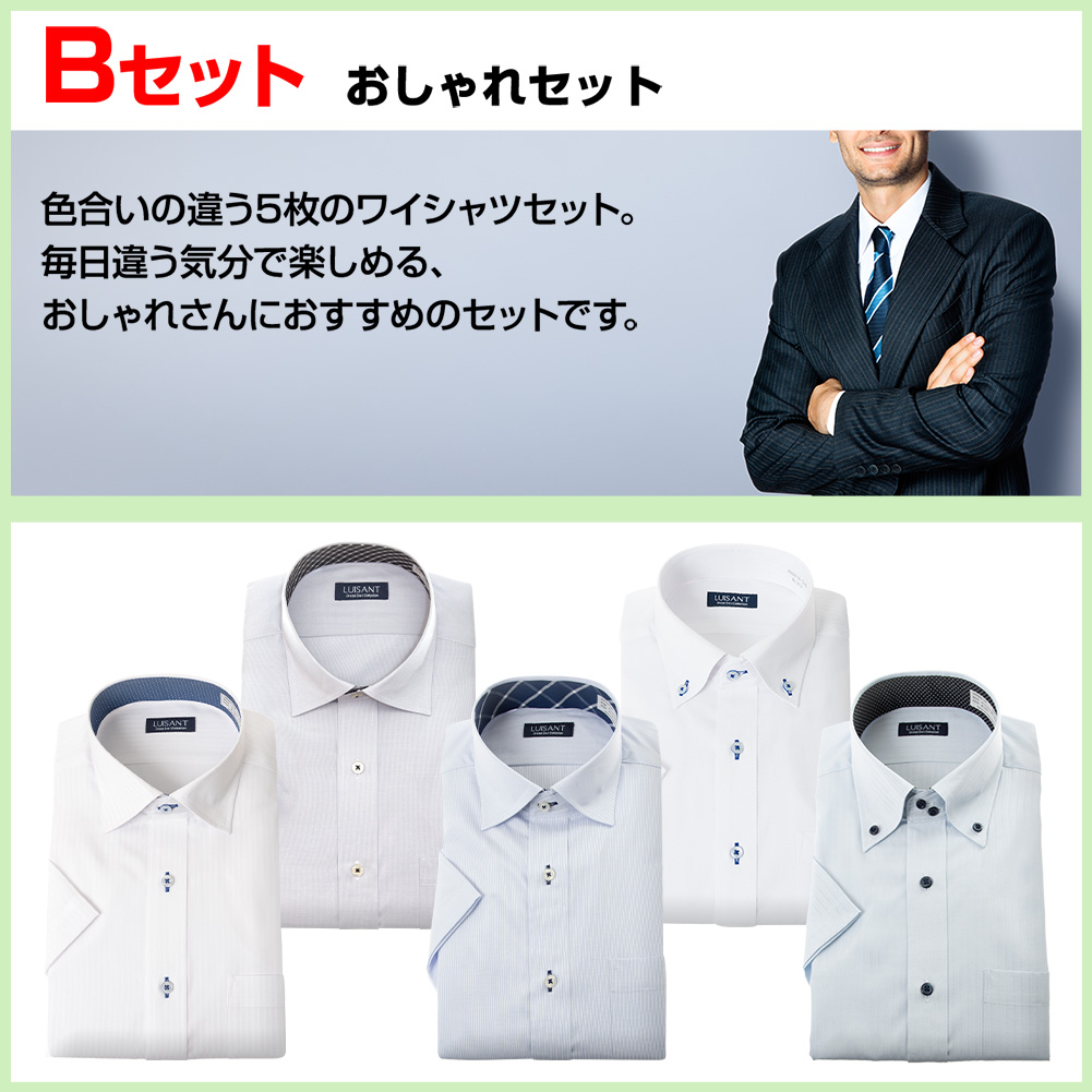 ワイシャツ 半袖 スリム 形態安定［5枚セット］
