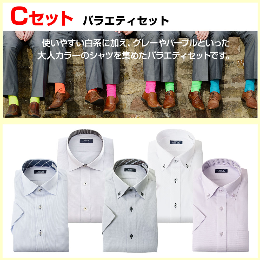 ワイシャツ 半袖 スリム 形態安定［5枚セット］