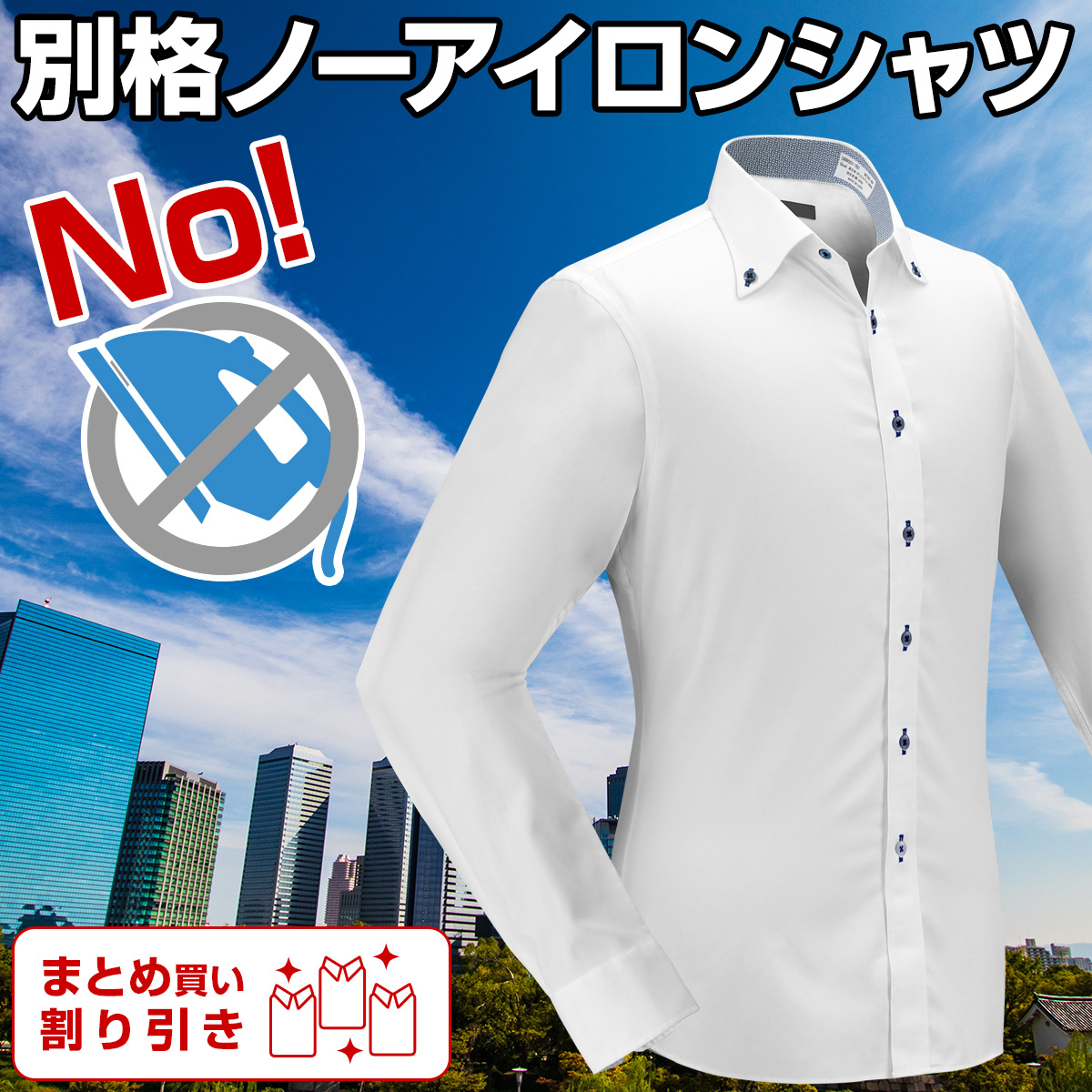 別格ノーアイロンシャツ 長袖ニットシャツ(裄詰不可) 形態安定 ［よりどり3枚セット/単品購入OK］