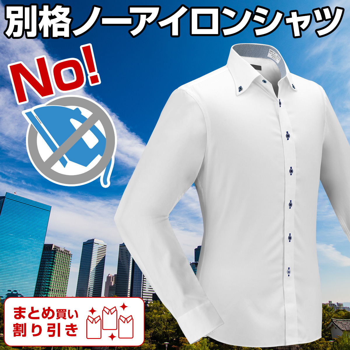 長袖ワイシャツ| SHIRT STATION（シャツステーション） | 【公式 ...