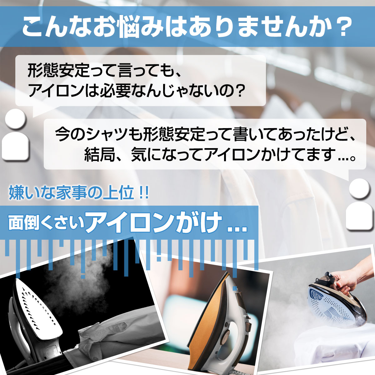 別格ノーアイロンシャツ 長袖ニットシャツ(裄詰不可) 形態安定 まとめ買い割引 ［3枚以上1999円/枚 単品購入OK］