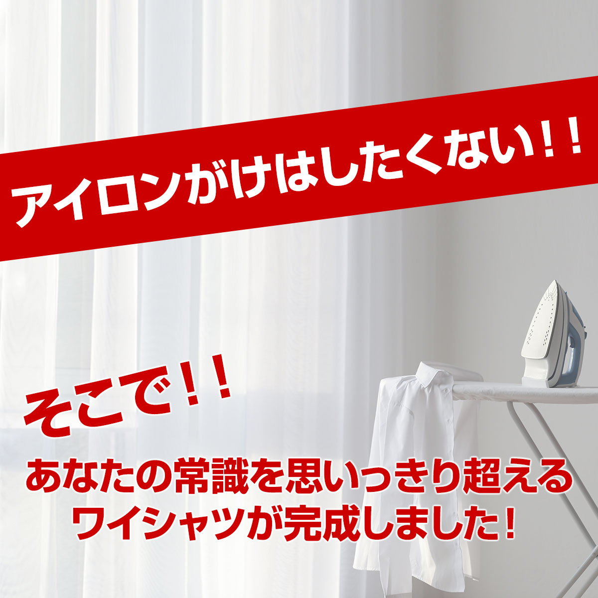 別格ノーアイロンシャツ 長袖ニットシャツ(裄詰不可) 形態安定［単品購入］