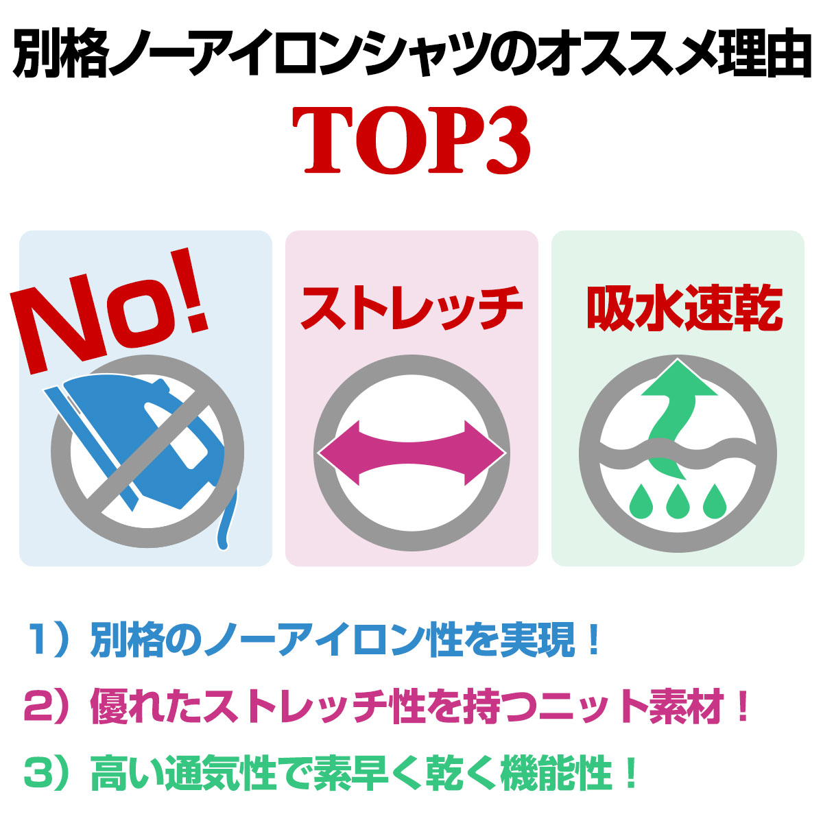 別格ノーアイロンシャツ 長袖ニットシャツ(裄詰不可) 形態安定 まとめ買い割引 ［3枚以上1999円/枚 単品購入OK］