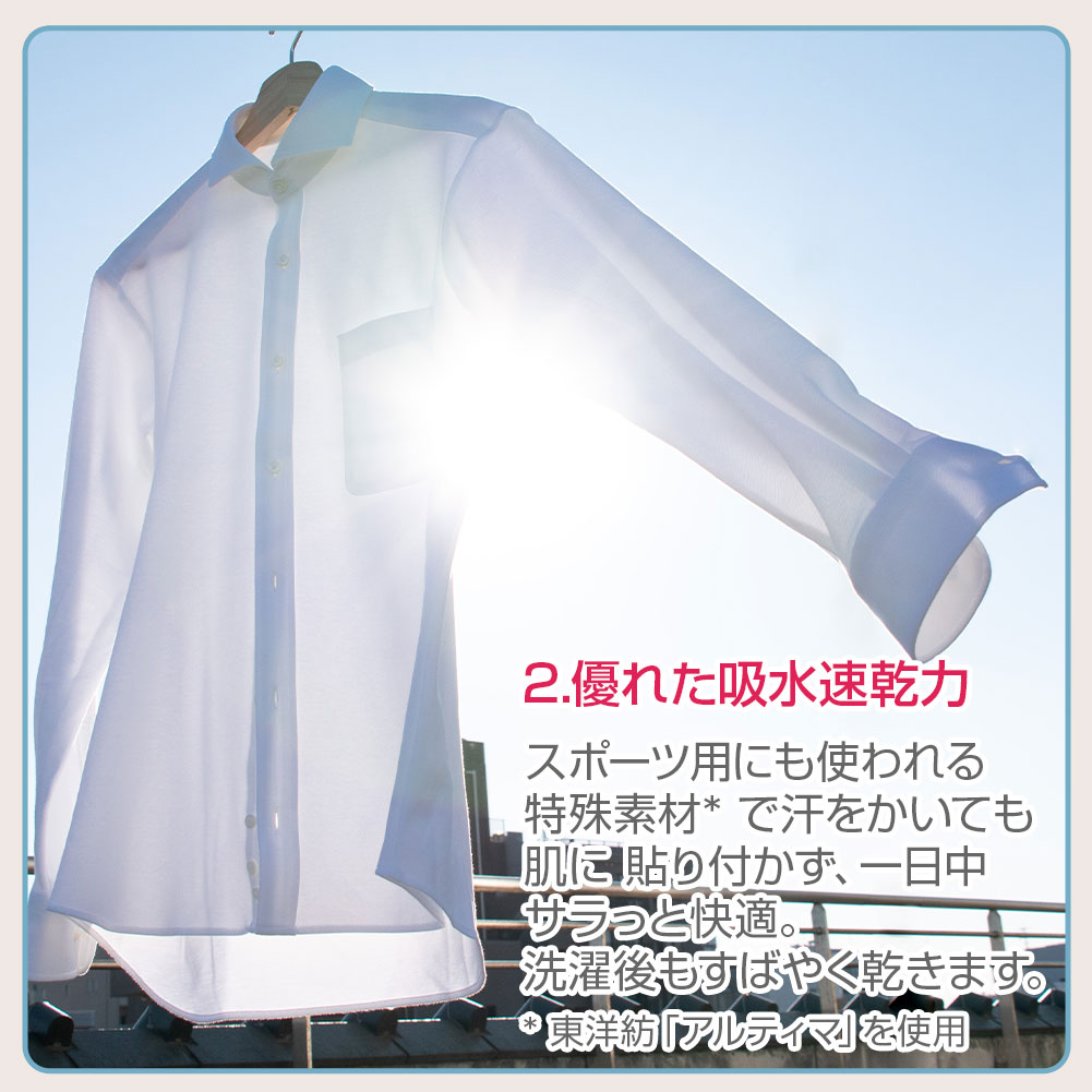 ビジカジニットシャツ 超快適ストレッチ 長袖ニットシャツ(裄詰不可) 形態安定［単品購入］