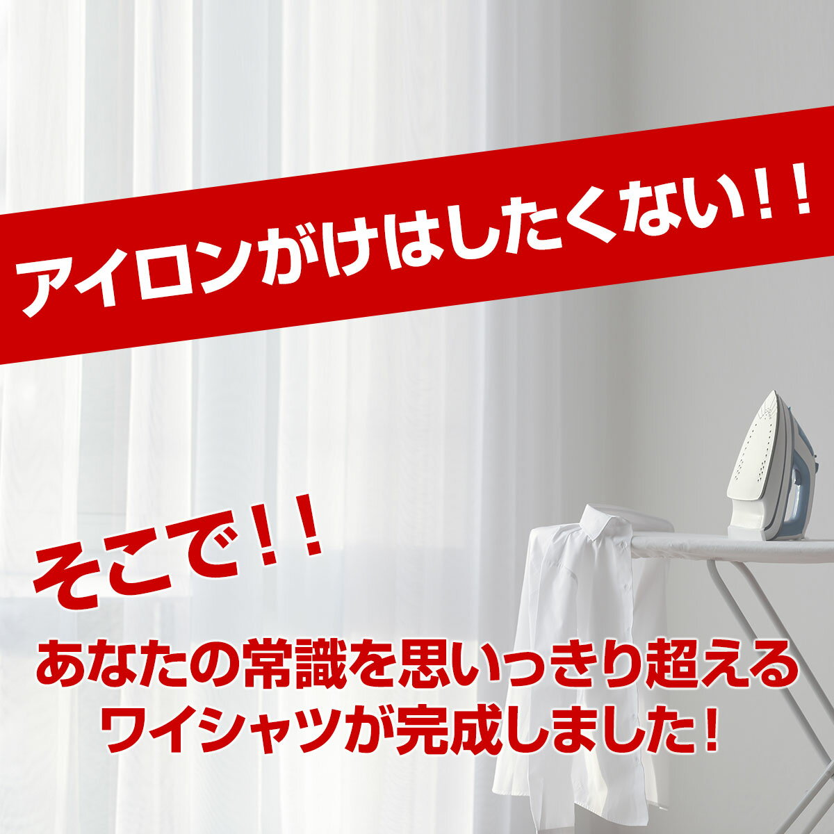 別格ノーアイロンシャツ 半袖 ワイシャツ ニットシャツ 形態安定［単品購入］(裄詰不可)