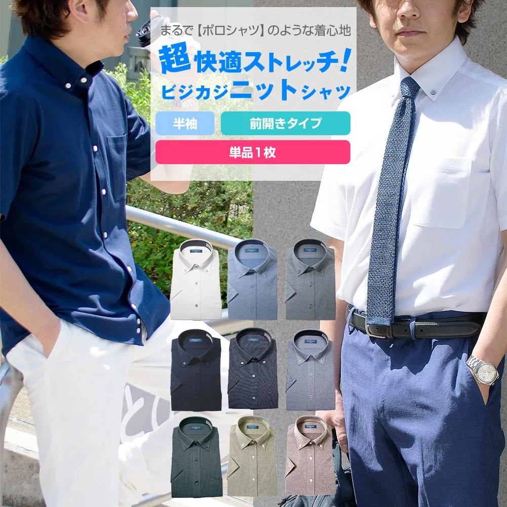 ワイシャツ 吸水速乾 アルティマ SHIRT STATION｜SHIRT STATION