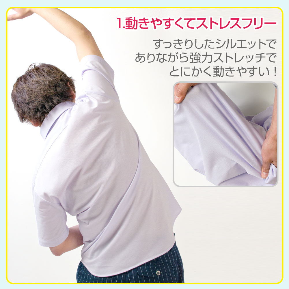 ビジカジニットシャツ 超快適ストレッチ 半袖ニットシャツ(裄詰不可) 形態安定［単品購入］