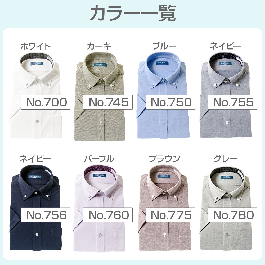 ビジカジニットシャツ 超快適ストレッチ 半袖ニットシャツ(裄詰不可) 形態安定 ［よりどり2枚セット/単品購入OK］