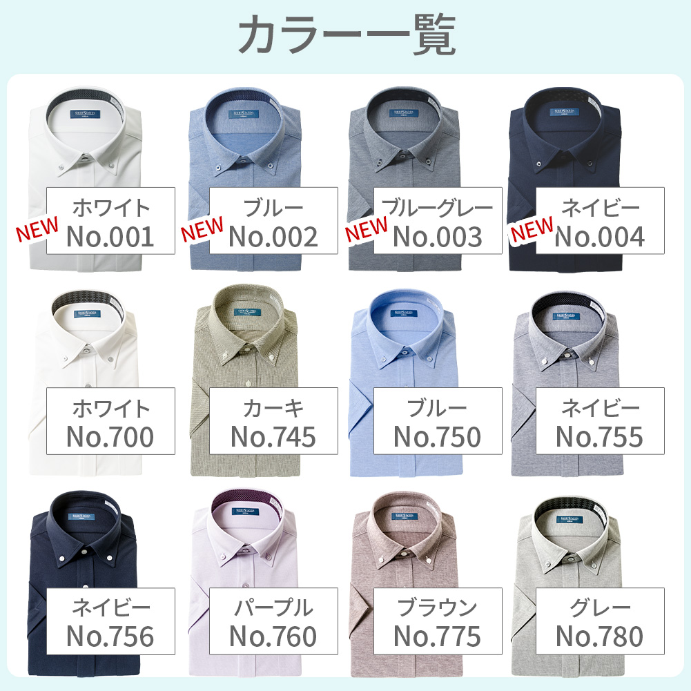 ビジカジニットシャツ 超快適ストレッチ 半袖ニットシャツ(裄詰不可) 形態安定［単品購入］